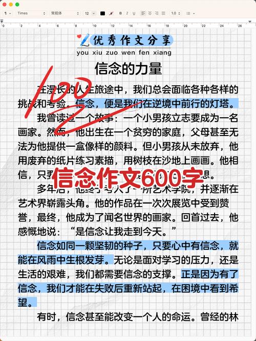发扬党的初中作信念