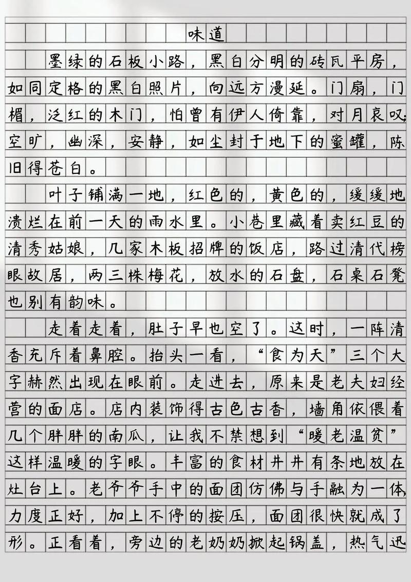 品读爱的作文网味道初中优秀作文（优秀6篇）