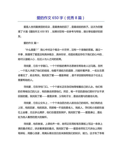 品读爱的作文网味道初中优秀作文（优秀6篇）