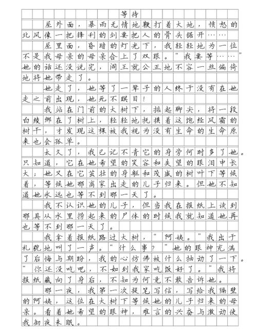 善于等待初三优秀作文议论文600字(个人通用)