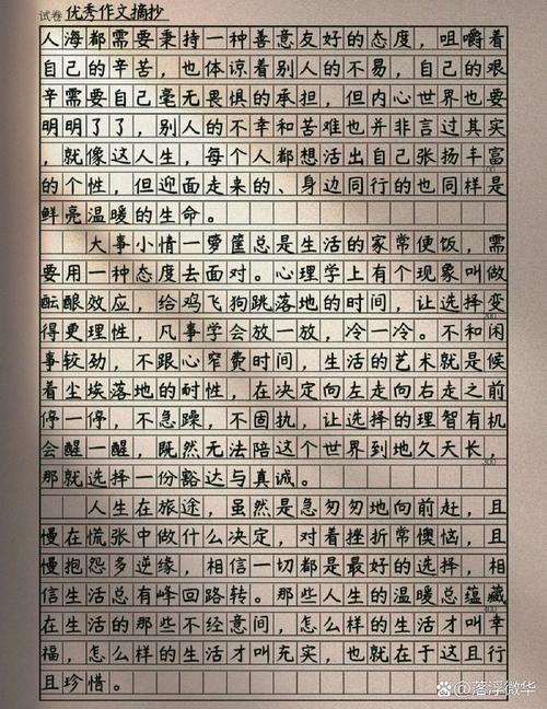 善于等待初三优秀作文议论文600字(个人通用)