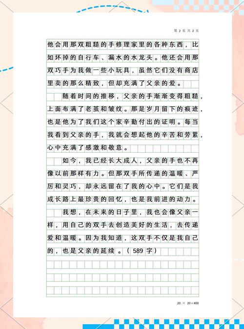 坚守的小升初作文背影