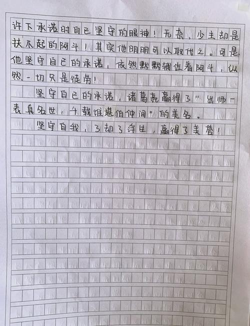 坚守自我高中议论作作文大全