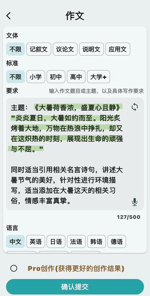大暑节气作文500字五年高考作文（个人通用）