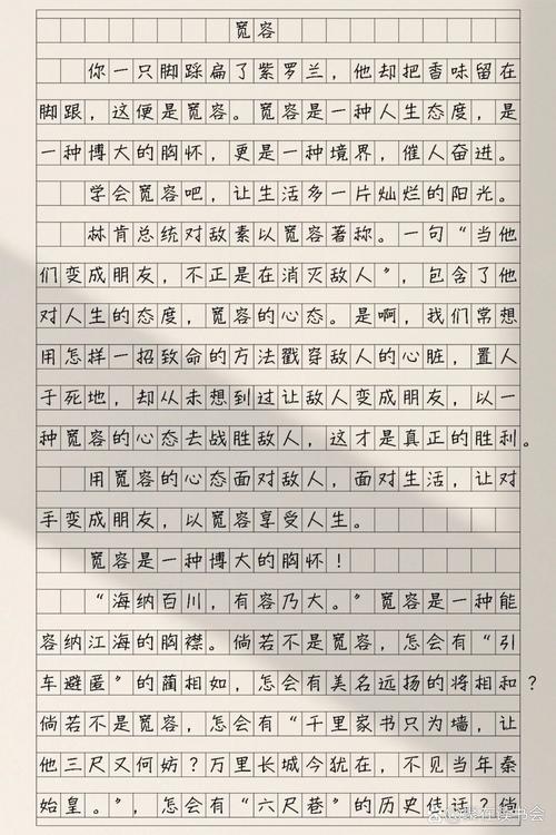 宽容800字记叙文作作文