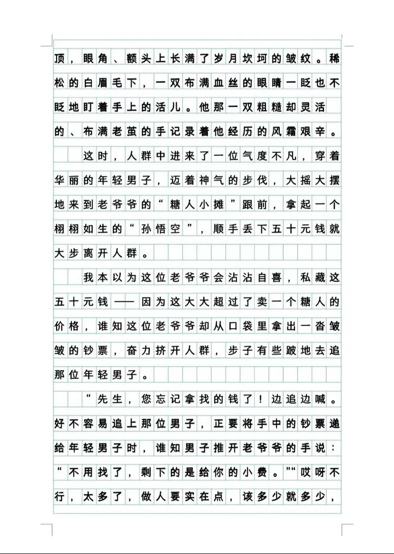 小初中作生记叙文素材范文大全（精选5篇）
