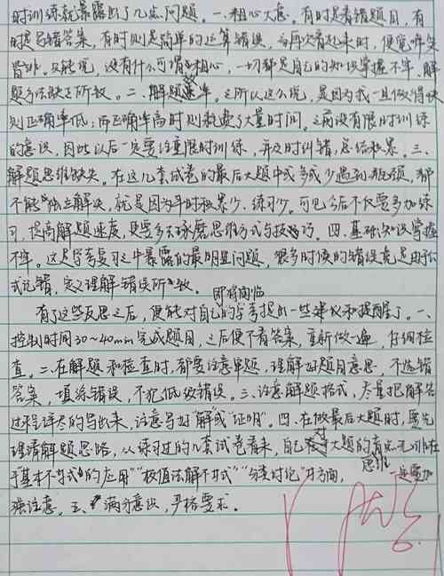 开学了八年初中作作文700字左右