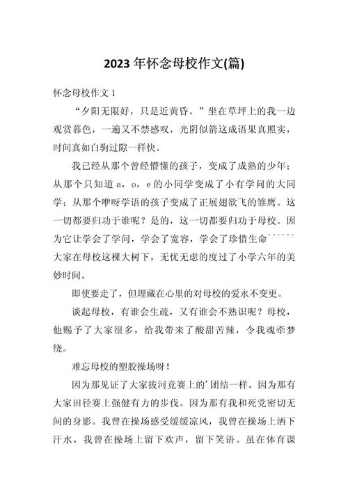 思念家乡的大学作作文