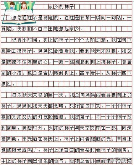 思念家乡的大学作作文