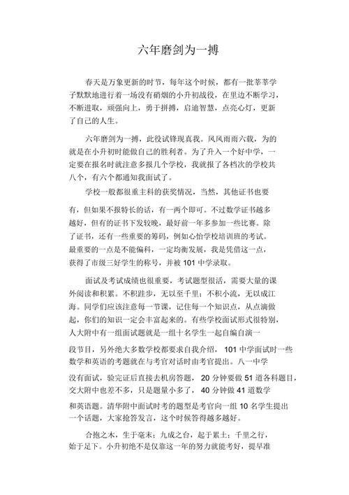 惊蛰作文700字小学六年小升初作文优秀作文