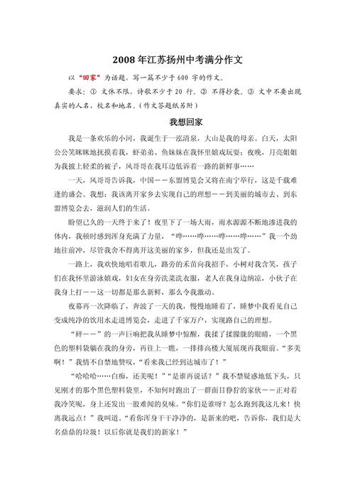 想家作作文素材高中