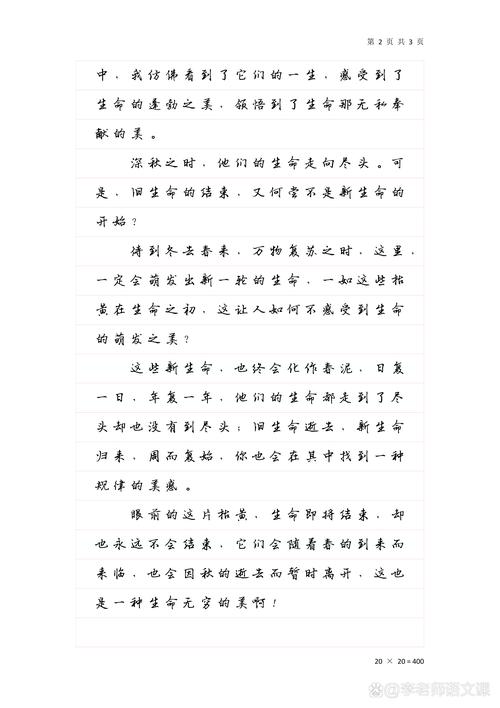 感悟美丽的中考作文作文