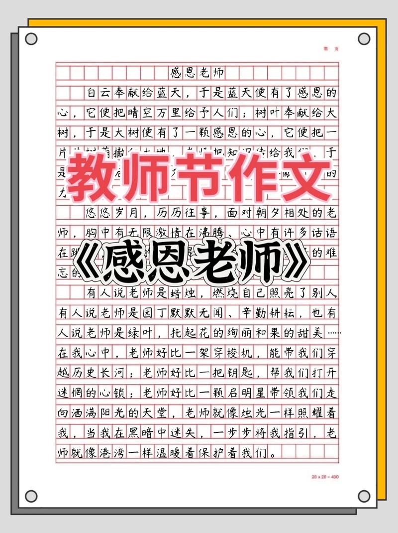 感谢老师的初中作辛勤付出和悉心教导的意思作文二年级（5篇）