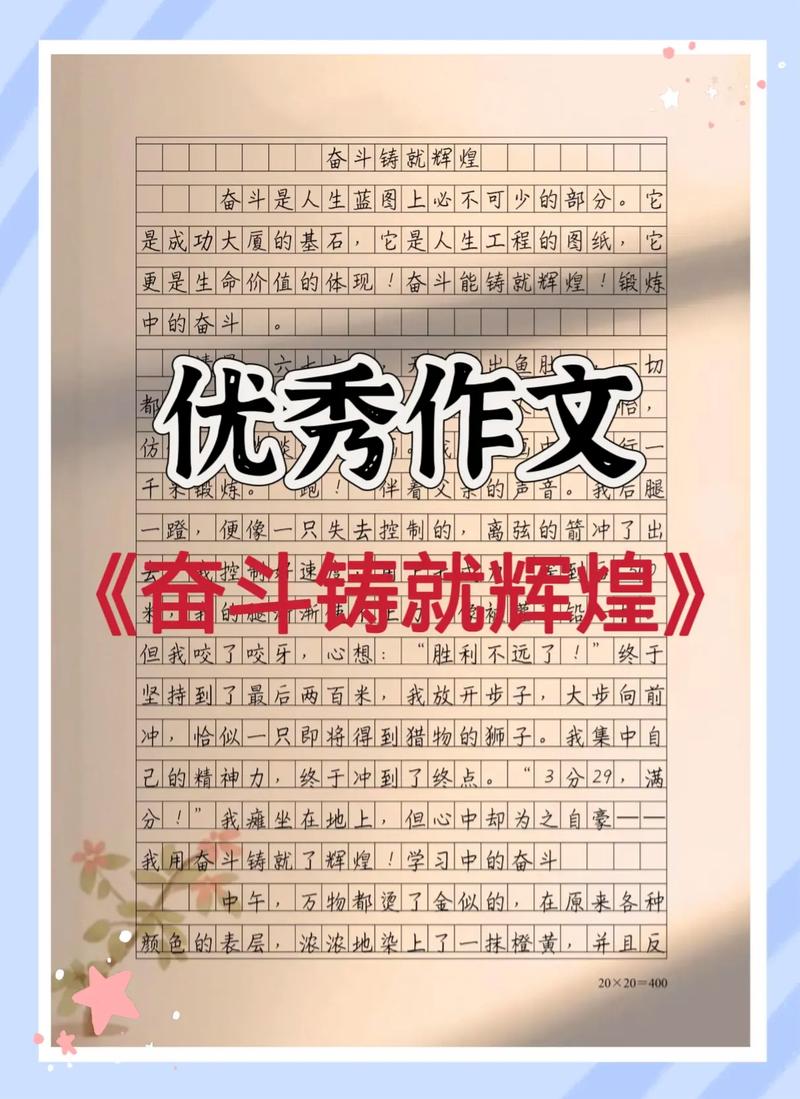 成功来自奋斗作高考作文初中（合集4篇）
