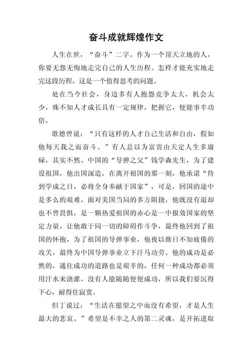 成就感的高考作文作文600字(通用3篇)