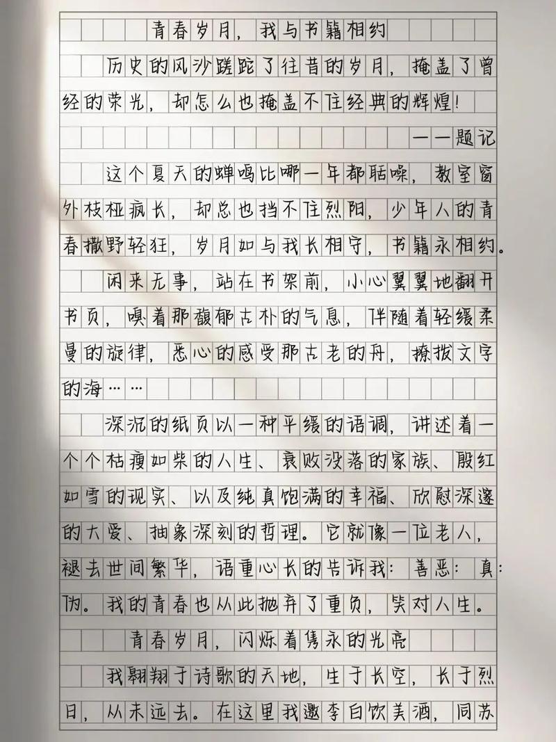 我与书的大学作缘分作文