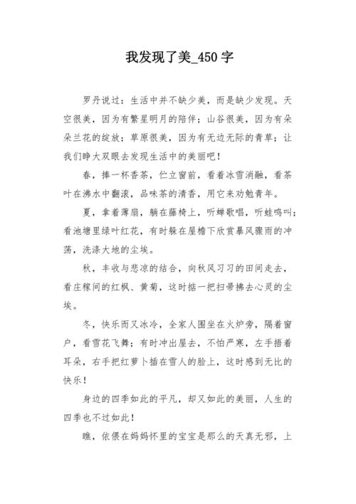 我发现了美小学作大学作