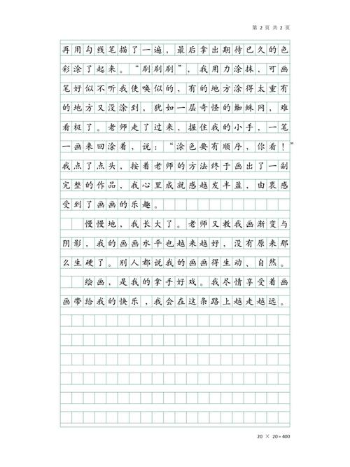 我喜欢画画作文300字作文三年高考作文