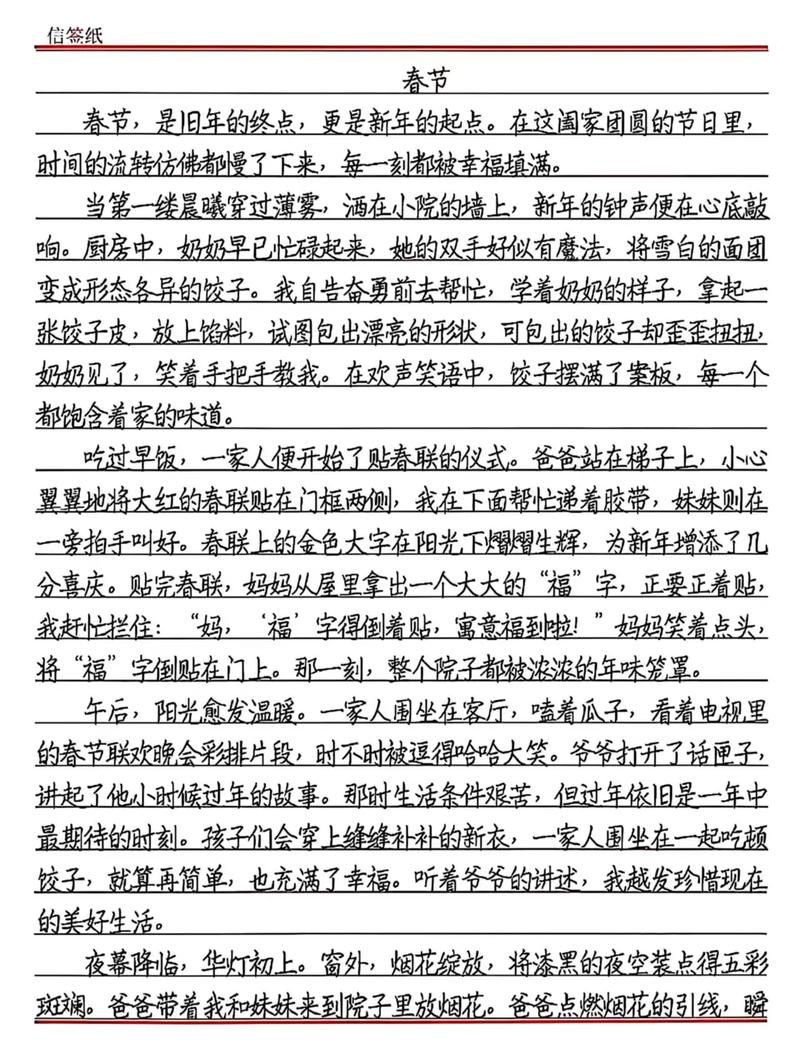 我家的中考作文春节作文500字小学六年级优秀作文