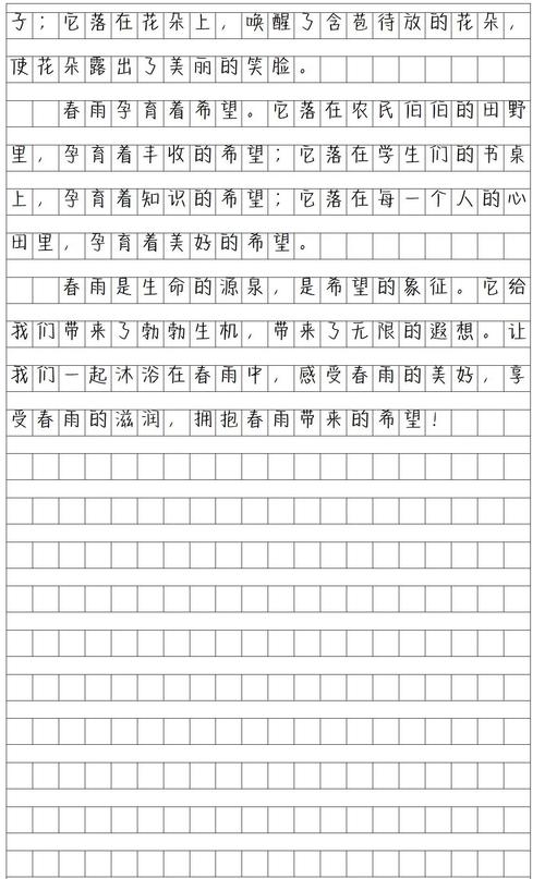我是春天的六年级作文小雨点初三作文800字