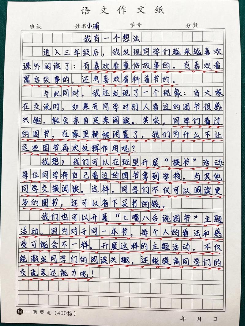 我有一个想法作文关于手机三年作文素材2022最新