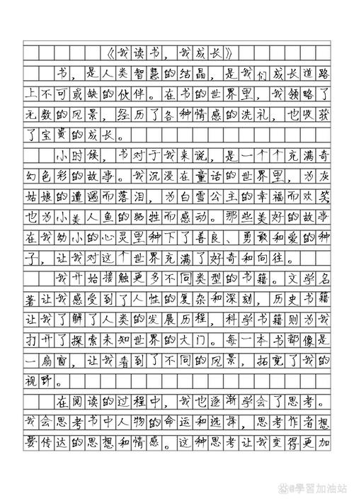 我爱读书作中考作文900字