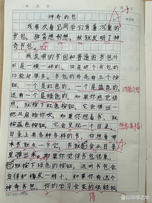 我的中考作文书包的二年级作文