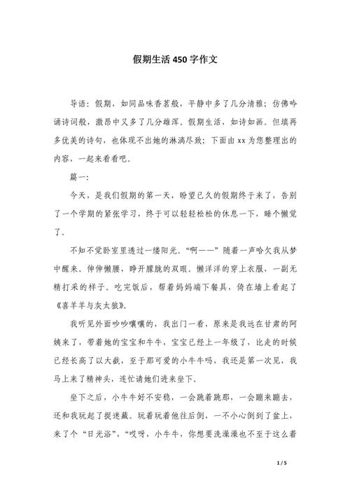 我的作文大全寒假假期生活作文范文大全（精选6篇）