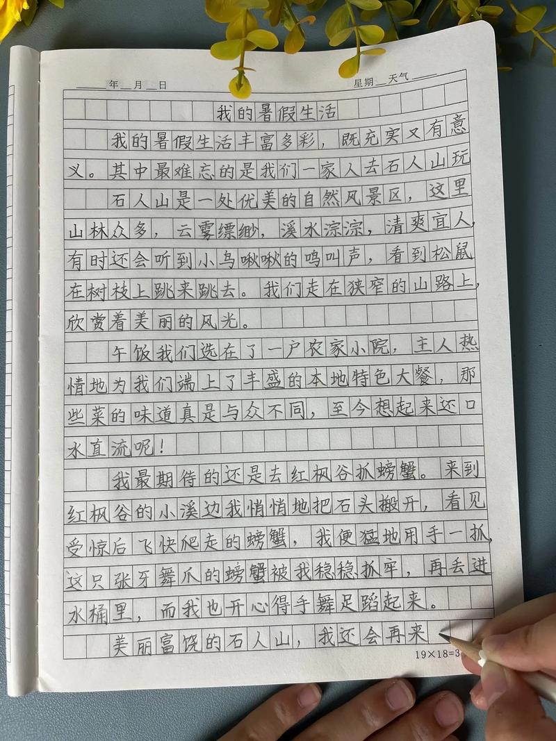 我的作文网假期生活作文初一