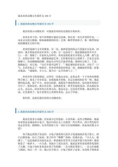我的六年级作文卧室作文400字四年级下册