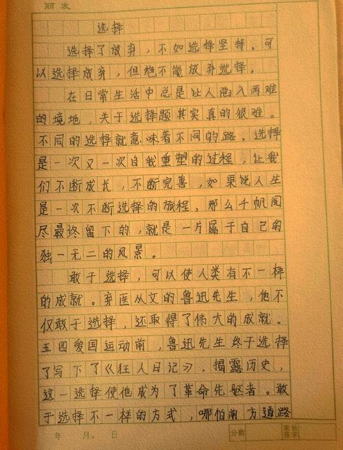 我的看图作文选择作文初二