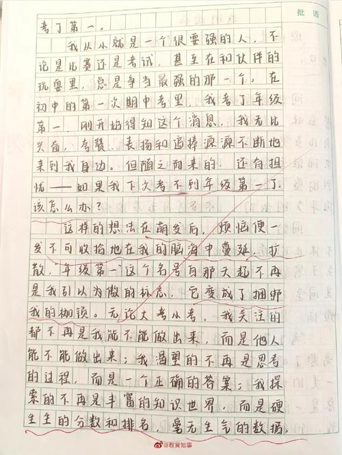 我的高考作文烦恼作文600字（通用6篇）