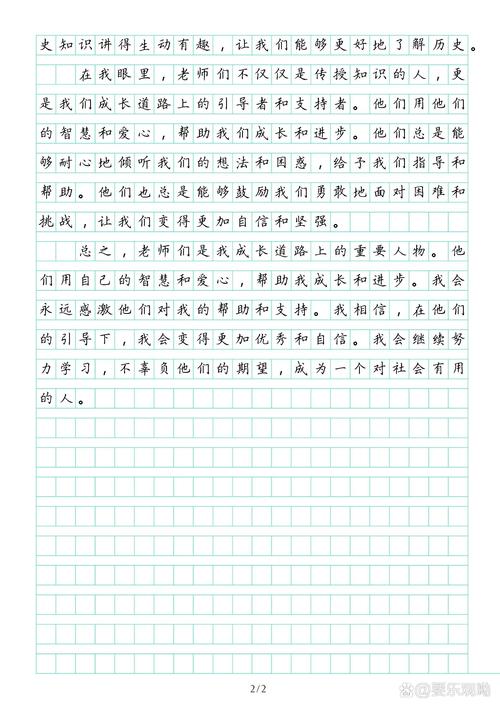 我眼中的高考作文老师作文高中