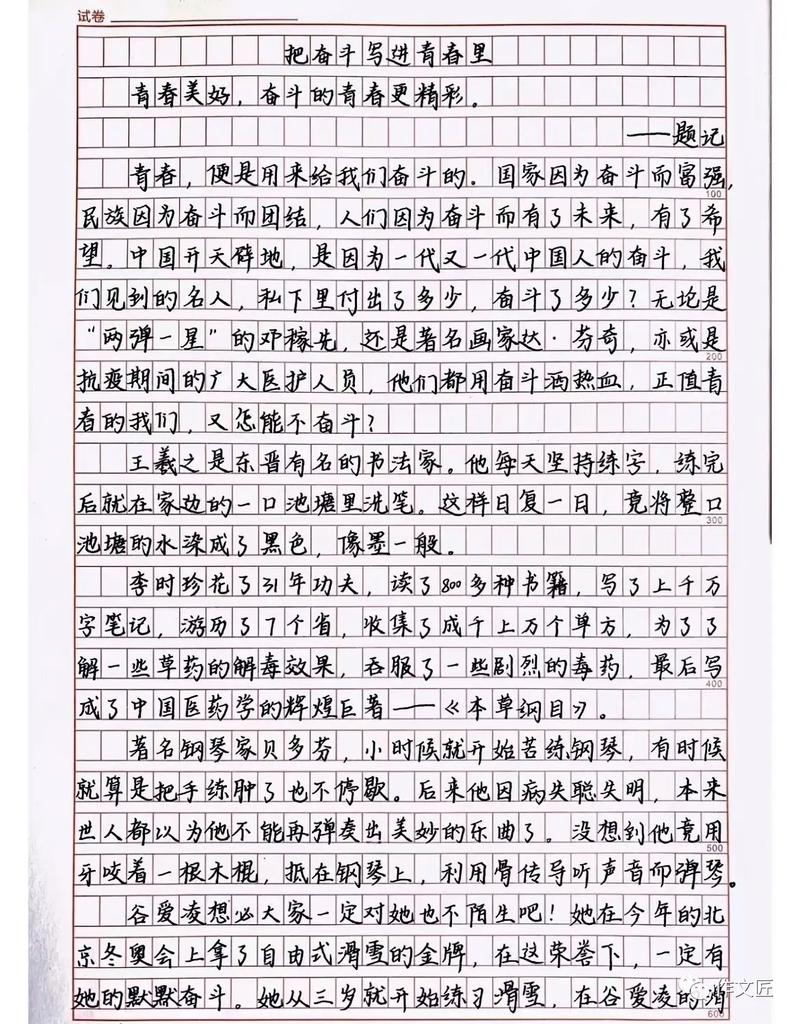 把奋斗写进青春里作大学作800字（优秀6篇）
