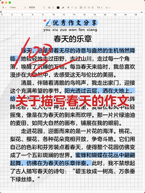 描写春天的大学作小学生作文(6篇)