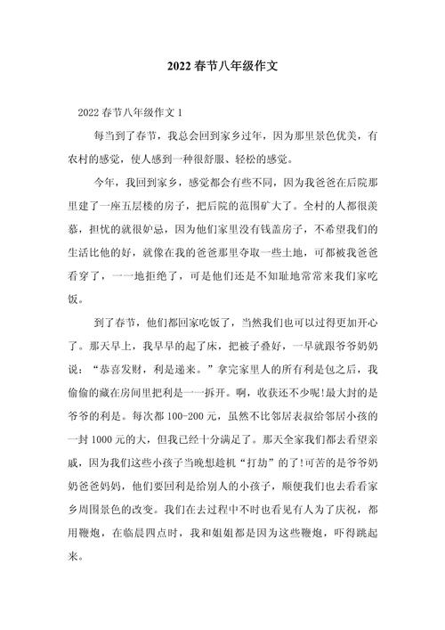 新年作高考作文初二