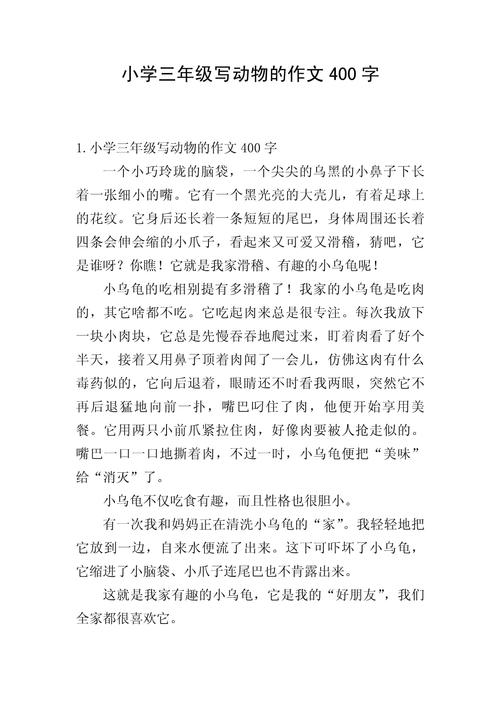 春天动物作作文400字左右(合集)
