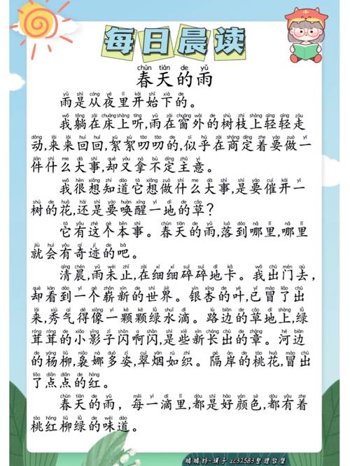 春天的作文雨作文200字(精选7篇)