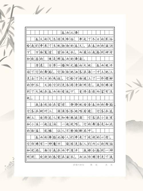 春天的高考作文第一场雨作文300字小学三年级上册优秀
