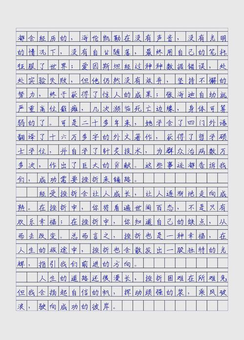 有关磨炼的六年级作文初二作文500字（优秀6篇）