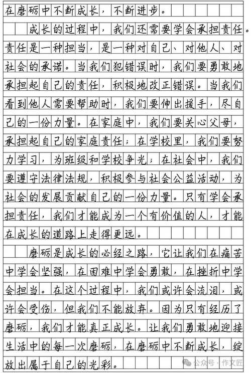 有关磨炼的六年级作文初二作文500字（优秀6篇）