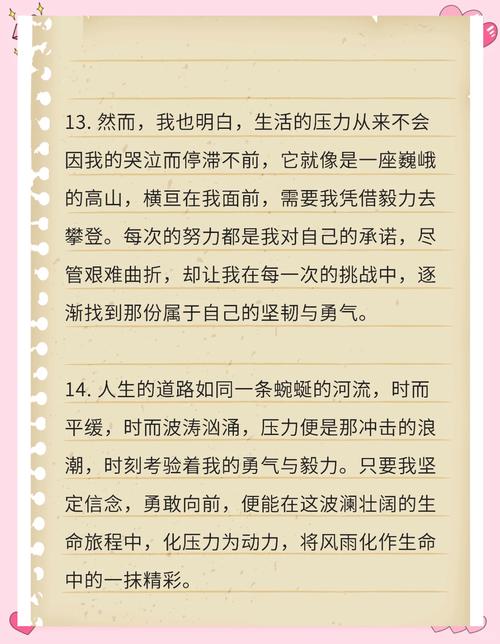 有压力才有动力作六年级作文