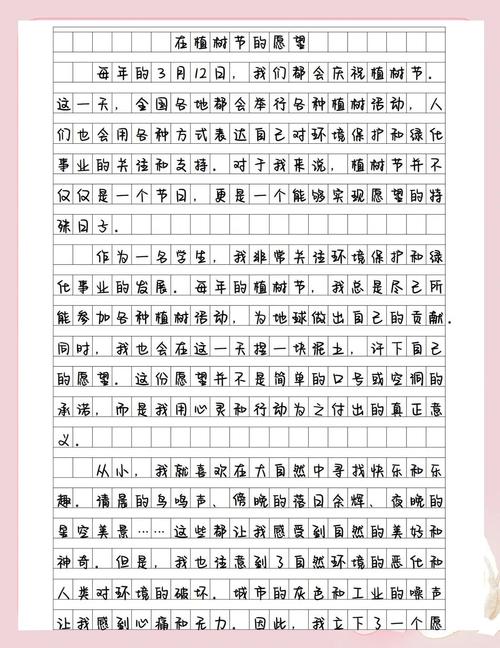 植树节作作文素材800字高中(合集4篇)