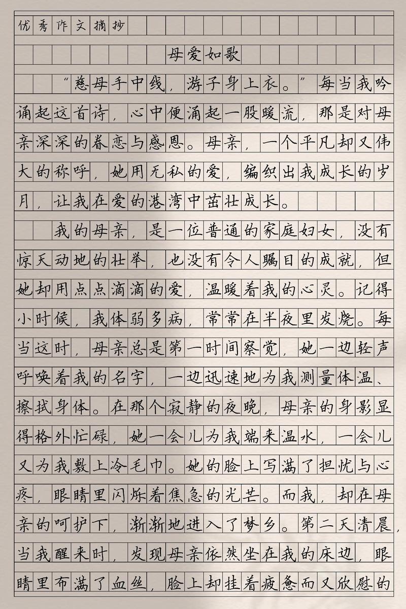 母亲节作高考作文800字高中议论文（精选）