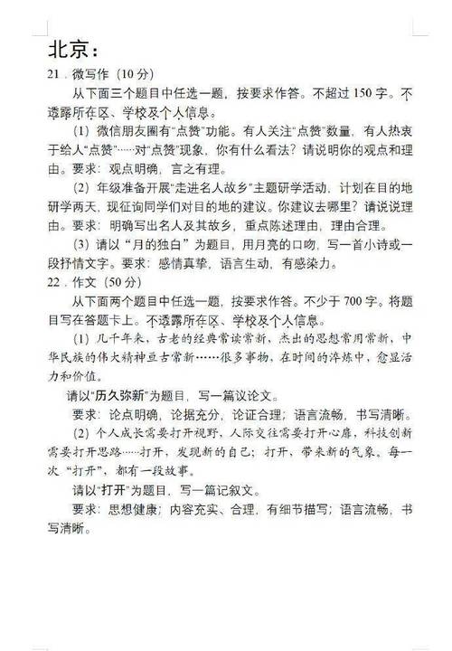 河北高考作小学作2018年题目公布