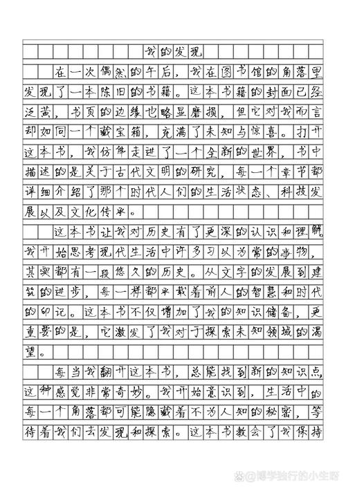 生活中的初中作发现600字作文初中（合集7篇）