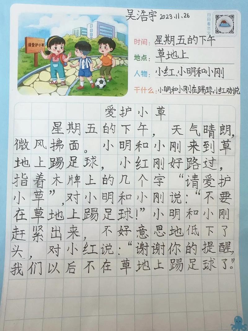 留点时间给阅读作看图作文