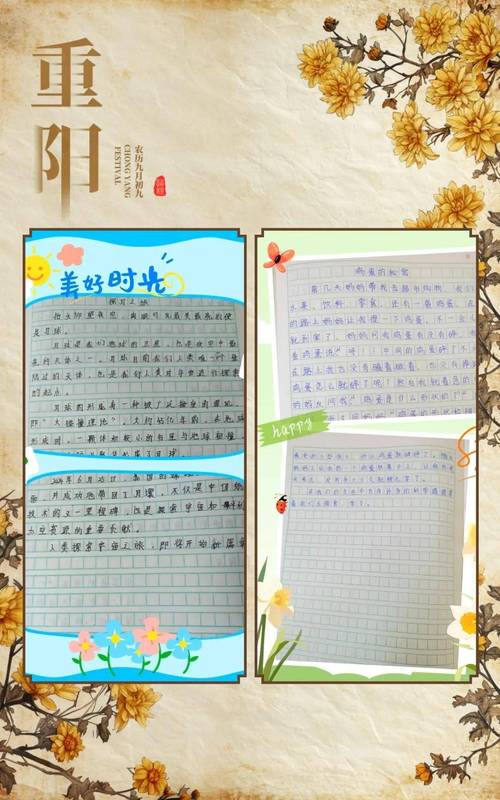 留点时间给阅读作看图作文