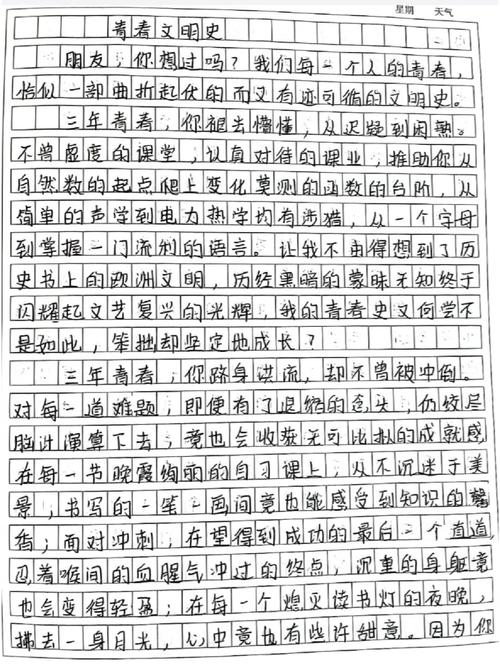 相信自己作中考作文600字初中