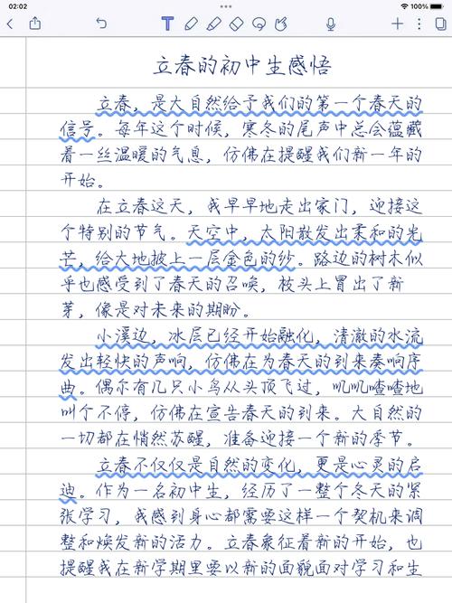 立春作文600字六年优秀作文优秀作文必备)